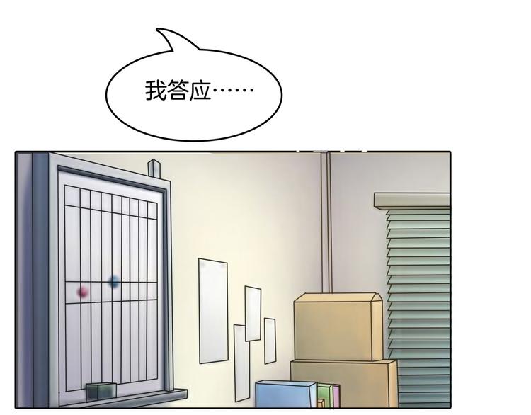 《学霸哥哥别碰我》第4话 两小无猜翻脸无情 第37页