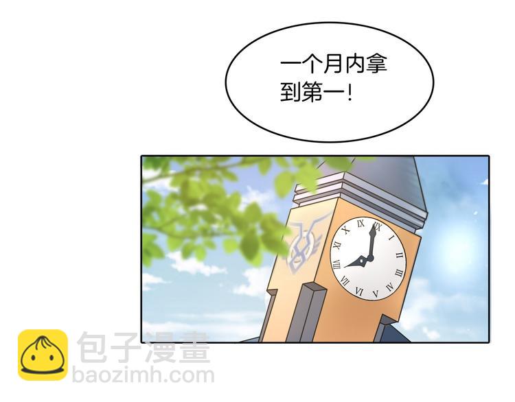 《学霸哥哥别碰我》第4话 两小无猜翻脸无情 第38页