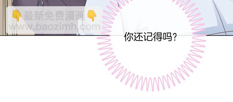 《学霸哥哥别碰我》第4话 两小无猜翻脸无情 第45页