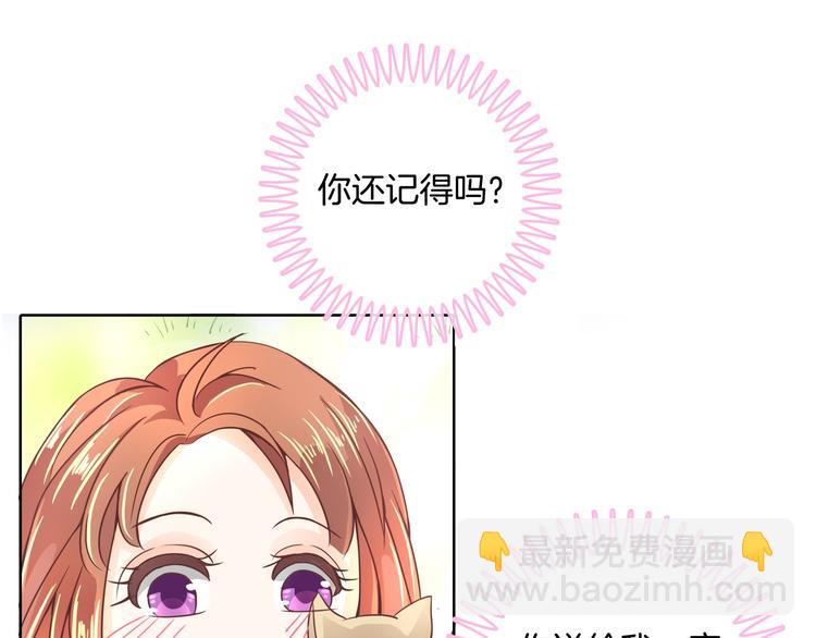 《学霸哥哥别碰我》第4话 两小无猜翻脸无情 第49页