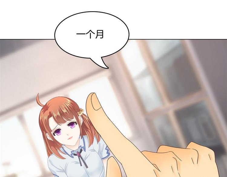 《学霸哥哥别碰我》第4话 两小无猜翻脸无情 第4页