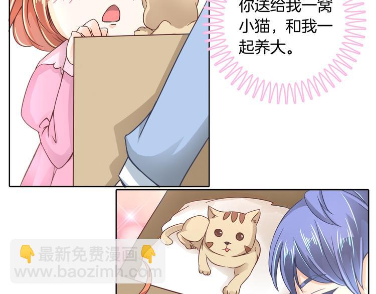 《学霸哥哥别碰我》第4话 两小无猜翻脸无情 第50页
