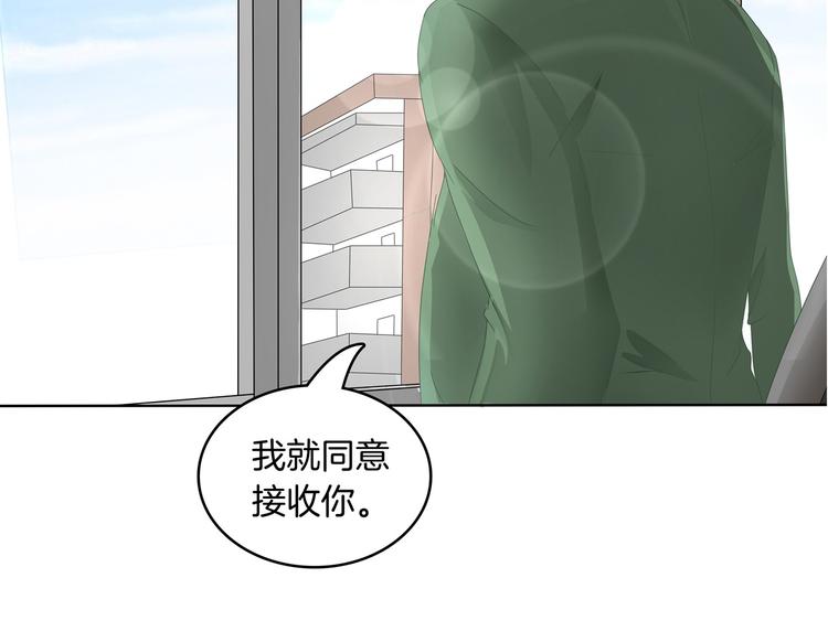 《学霸哥哥别碰我》第4话 两小无猜翻脸无情 第7页