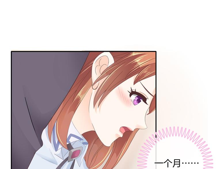 《学霸哥哥别碰我》第4话 两小无猜翻脸无情 第8页