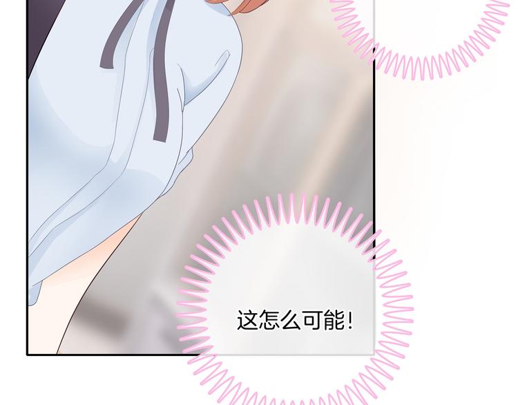 《学霸哥哥别碰我》第4话 两小无猜翻脸无情 第9页