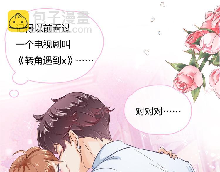 《学霸哥哥别碰我》第1话 颠倒黑白的世界 第13页