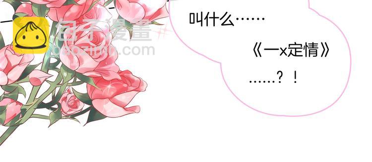 《学霸哥哥别碰我》第1话 颠倒黑白的世界 第15页