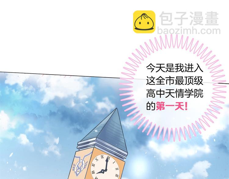 《学霸哥哥别碰我》第1话 颠倒黑白的世界 第18页