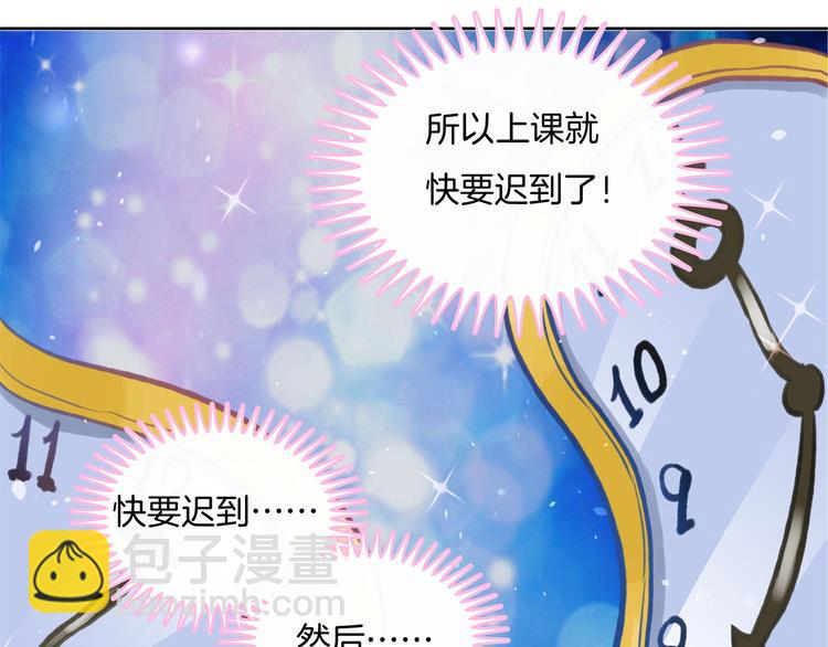 《学霸哥哥别碰我》第1话 颠倒黑白的世界 第21页