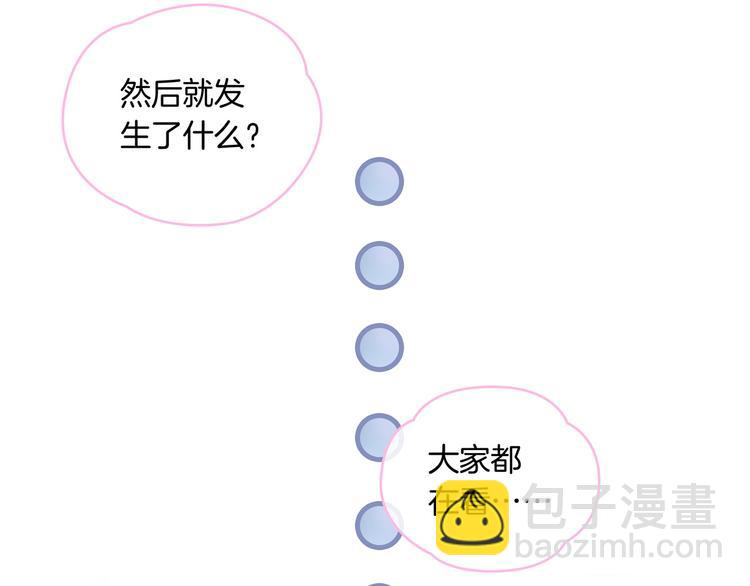 《学霸哥哥别碰我》第1话 颠倒黑白的世界 第24页