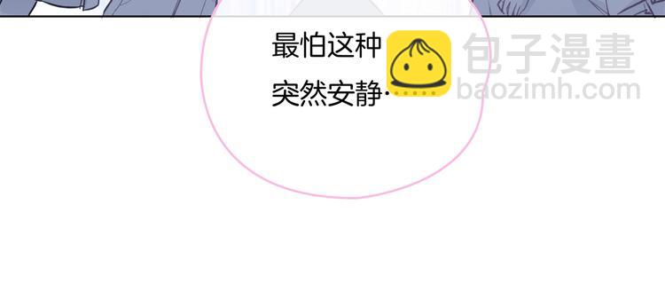 《学霸哥哥别碰我》第1话 颠倒黑白的世界 第26页