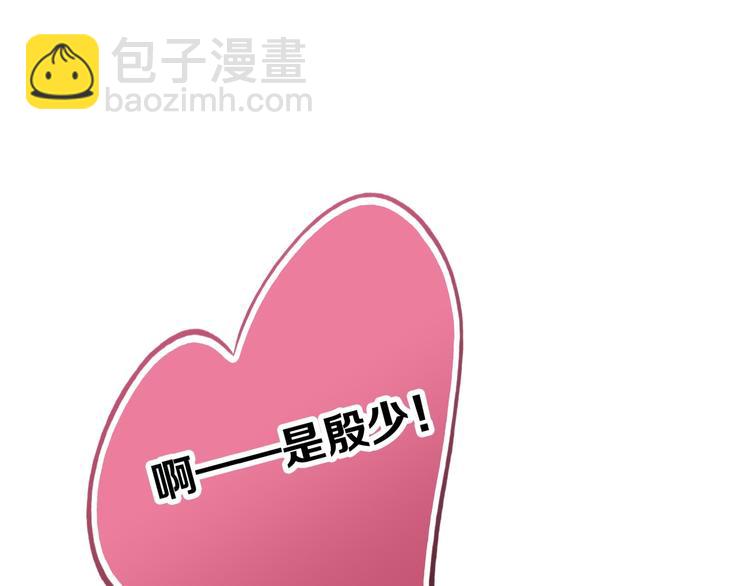 《学霸哥哥别碰我》第1话 颠倒黑白的世界 第27页