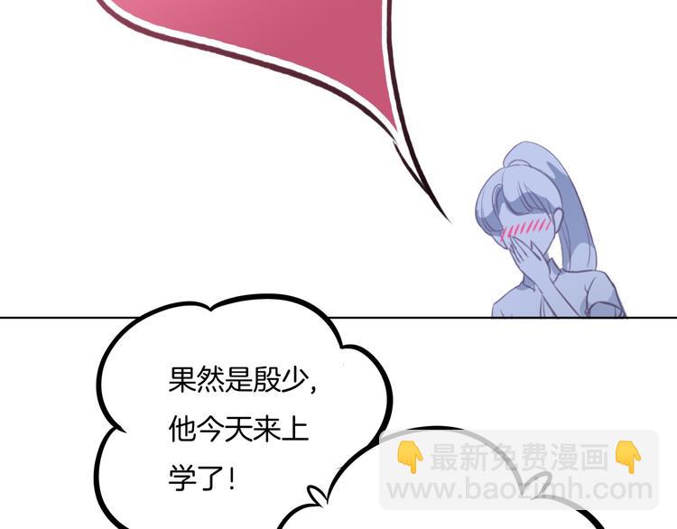 《学霸哥哥别碰我》第1话 颠倒黑白的世界 第28页