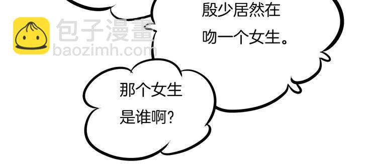 《学霸哥哥别碰我》第1话 颠倒黑白的世界 第29页