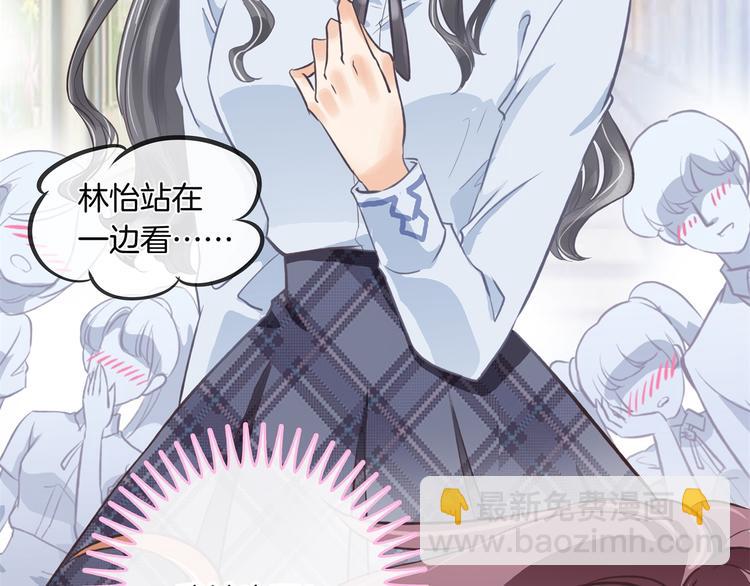 《学霸哥哥别碰我》第1话 颠倒黑白的世界 第31页