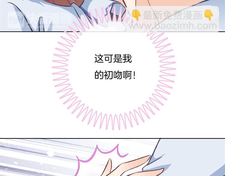 《学霸哥哥别碰我》第1话 颠倒黑白的世界 第34页
