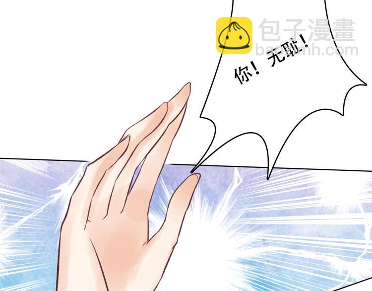 《学霸哥哥别碰我》第1话 颠倒黑白的世界 第37页