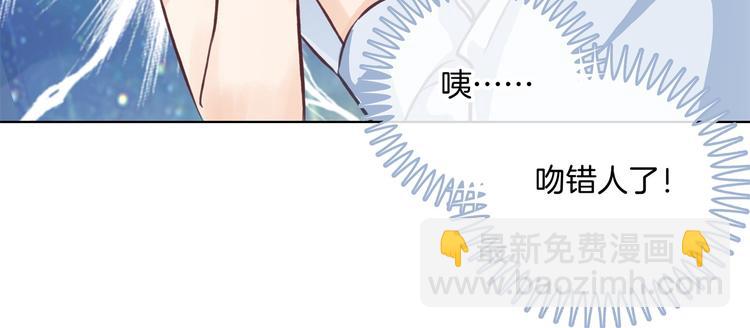 《学霸哥哥别碰我》第1话 颠倒黑白的世界 第41页