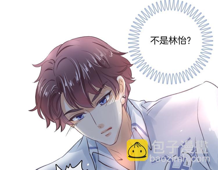 《学霸哥哥别碰我》第1话 颠倒黑白的世界 第42页