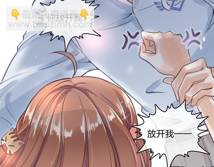 《学霸哥哥别碰我》第1话 颠倒黑白的世界 第43页