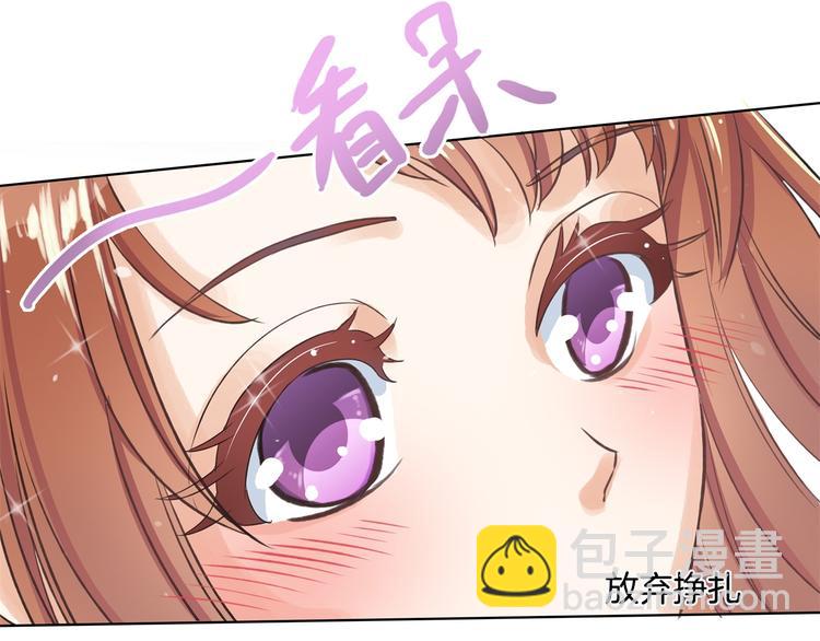 《学霸哥哥别碰我》第1话 颠倒黑白的世界 第45页