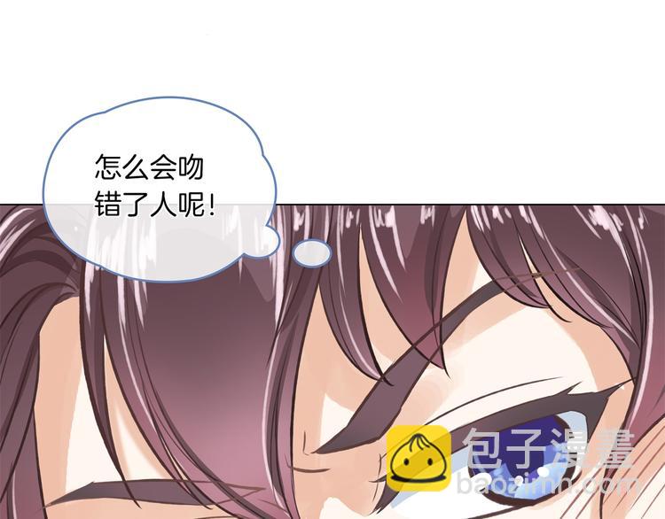 《学霸哥哥别碰我》第1话 颠倒黑白的世界 第46页