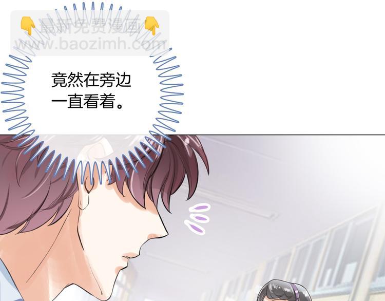 《学霸哥哥别碰我》第1话 颠倒黑白的世界 第48页