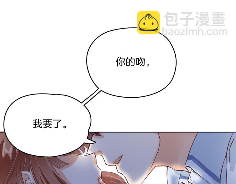 《学霸哥哥别碰我》第1话 颠倒黑白的世界 第4页