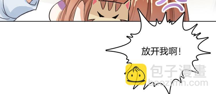 《学霸哥哥别碰我》第1话 颠倒黑白的世界 第50页