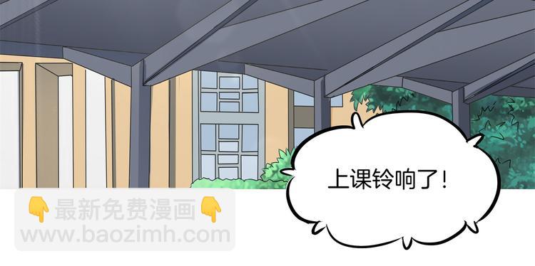 《学霸哥哥别碰我》第2话 对不起，我们不熟 第10页