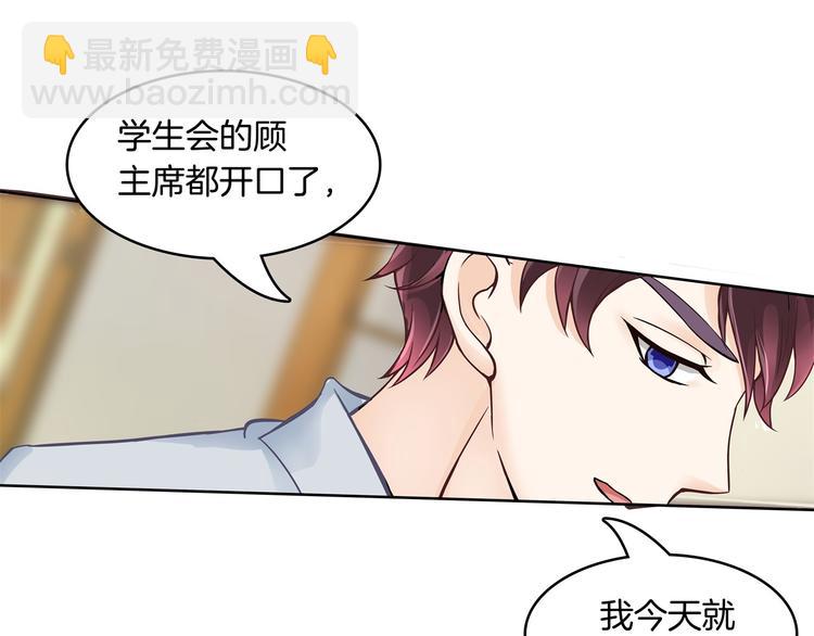 《学霸哥哥别碰我》第2话 对不起，我们不熟 第13页