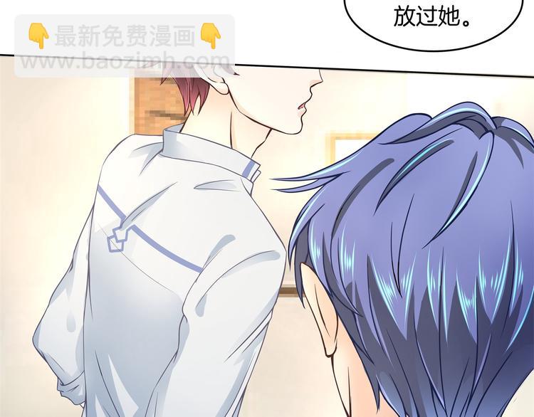 《学霸哥哥别碰我》第2话 对不起，我们不熟 第14页