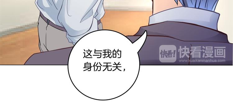 《学霸哥哥别碰我》第2话 对不起，我们不熟 第15页