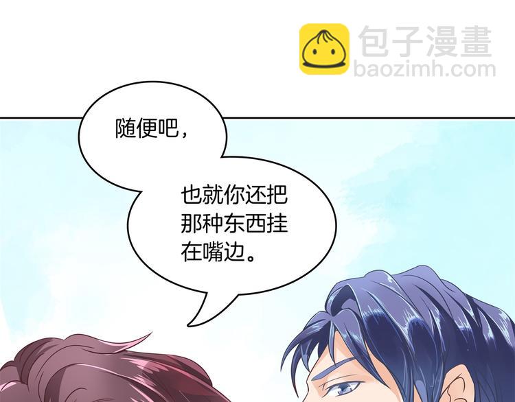 《学霸哥哥别碰我》第2话 对不起，我们不熟 第18页