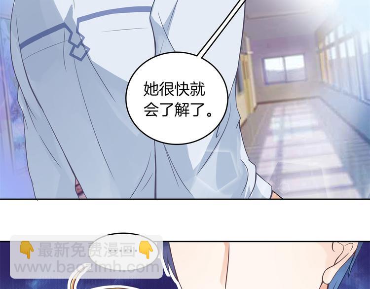 《学霸哥哥别碰我》第2话 对不起，我们不熟 第22页