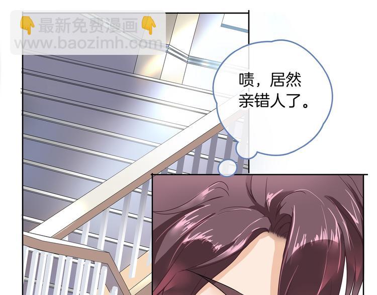 《学霸哥哥别碰我》第2话 对不起，我们不熟 第24页