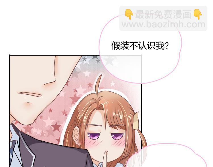 《学霸哥哥别碰我》第2话 对不起，我们不熟 第40页
