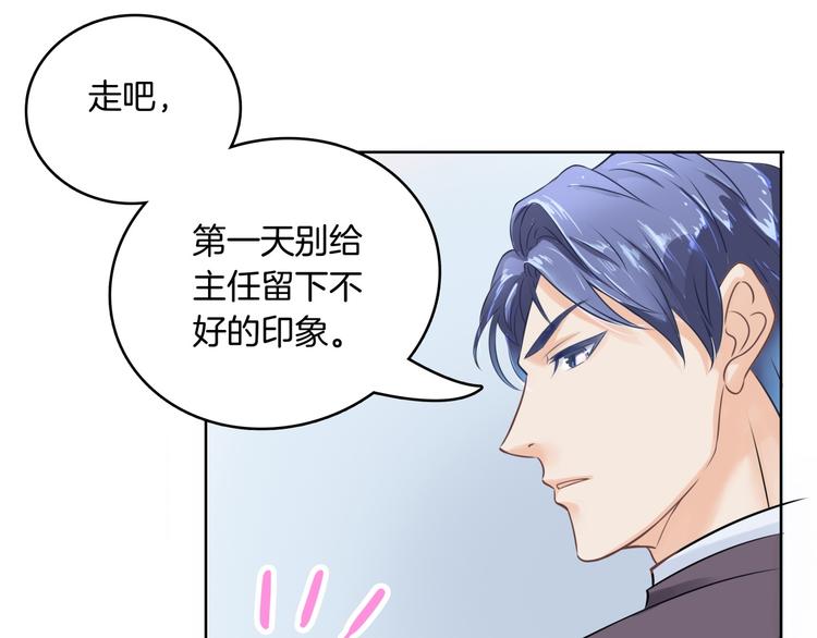 《学霸哥哥别碰我》第2话 对不起，我们不熟 第42页