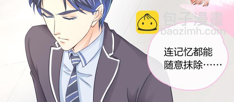 《学霸哥哥别碰我》第2话 对不起，我们不熟 第49页