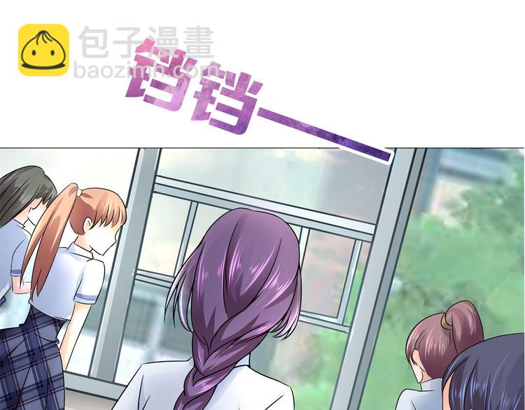 《学霸哥哥别碰我》第2话 对不起，我们不熟 第6页