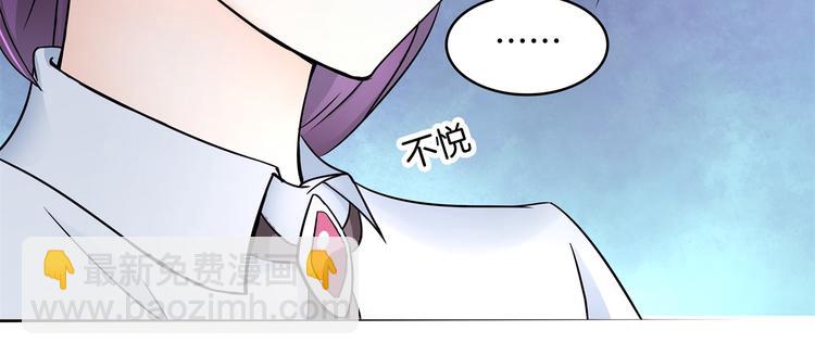 《学霸哥哥别碰我》第2话 对不起，我们不熟 第8页
