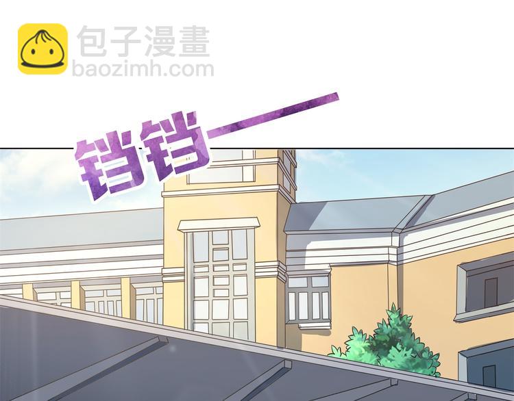 《学霸哥哥别碰我》第2话 对不起，我们不熟 第9页
