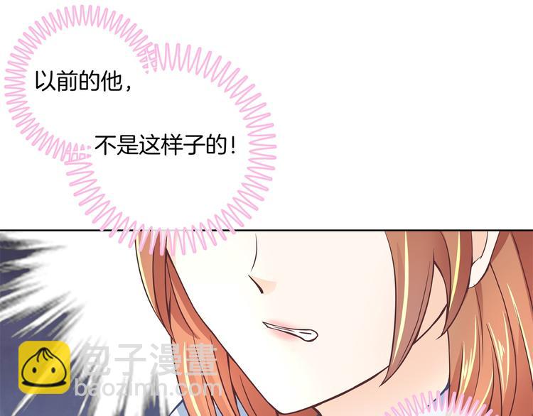 《学霸哥哥别碰我》第3话 想进天情你配吗 第10页