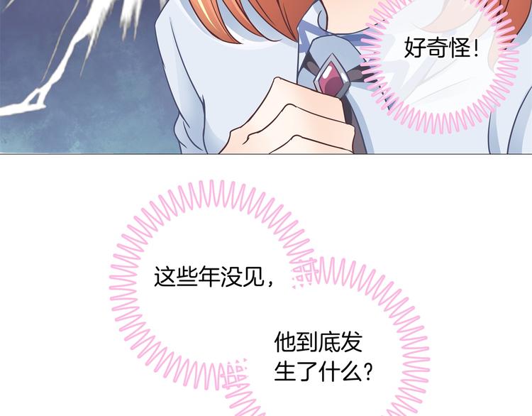 《学霸哥哥别碰我》第3话 想进天情你配吗 第11页