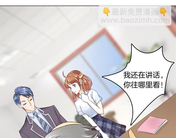 《学霸哥哥别碰我》第3话 想进天情你配吗 第13页