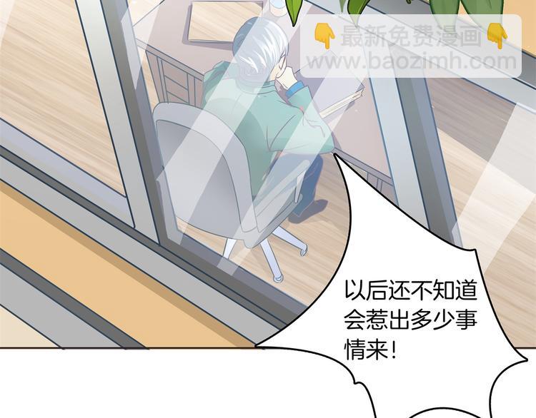 《学霸哥哥别碰我》第3话 想进天情你配吗 第17页