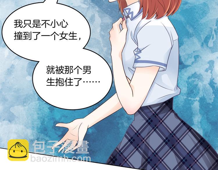 《学霸哥哥别碰我》第3话 想进天情你配吗 第20页