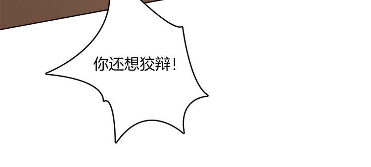 《学霸哥哥别碰我》第3话 想进天情你配吗 第23页