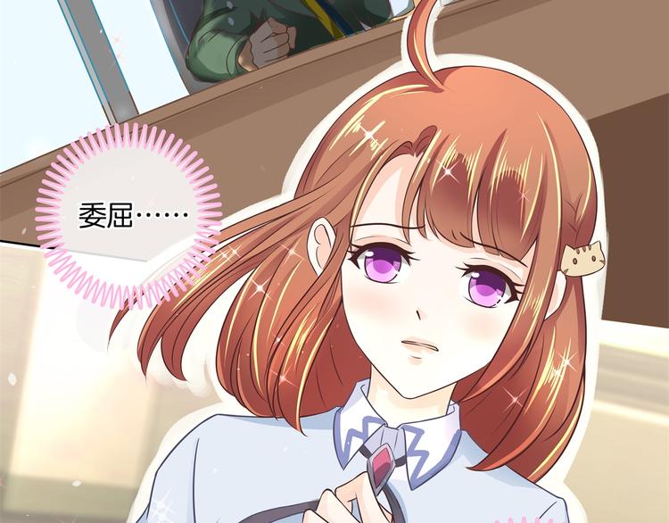 《学霸哥哥别碰我》第3话 想进天情你配吗 第25页