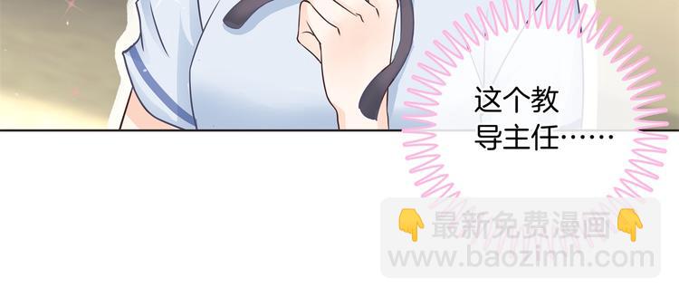 《学霸哥哥别碰我》第3话 想进天情你配吗 第26页